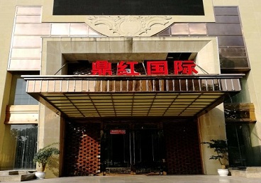 鄄城商务KTV真空哪家最开放-鼎红国际KTV消费价格玩乐点评