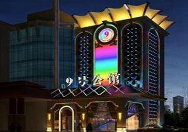 鄄城好玩开放荤素KTV推荐-九号公馆KTV消费价格口碑点评