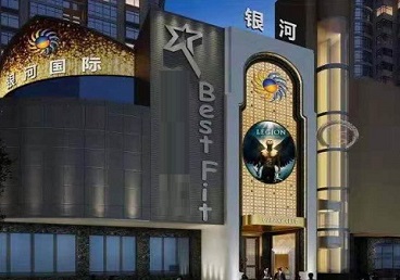 鄄城KTV荤台花场公主服务好-银河国际KTV花场消费点评